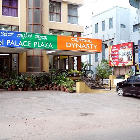Hotel Palace Plaza Mysore Exterior photo